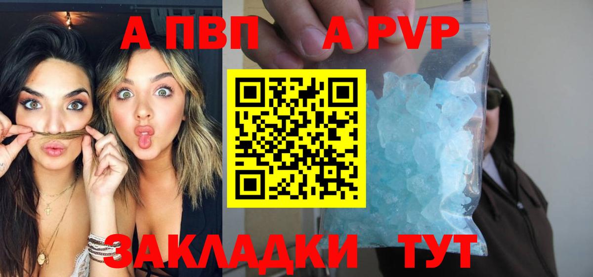 A-PVP СК КРИС  Альфа ПВП VHQ  Прохладный  Вход с VPN  Alpha PVP СК КРИС 