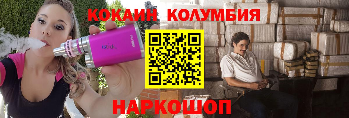 КОКАИН 98% Прохладный