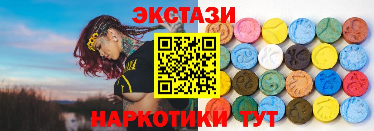 Экстази Дубай  Вход с VPN  площадка официальный сайт  Прохладный  Ecstasy 300 mg 