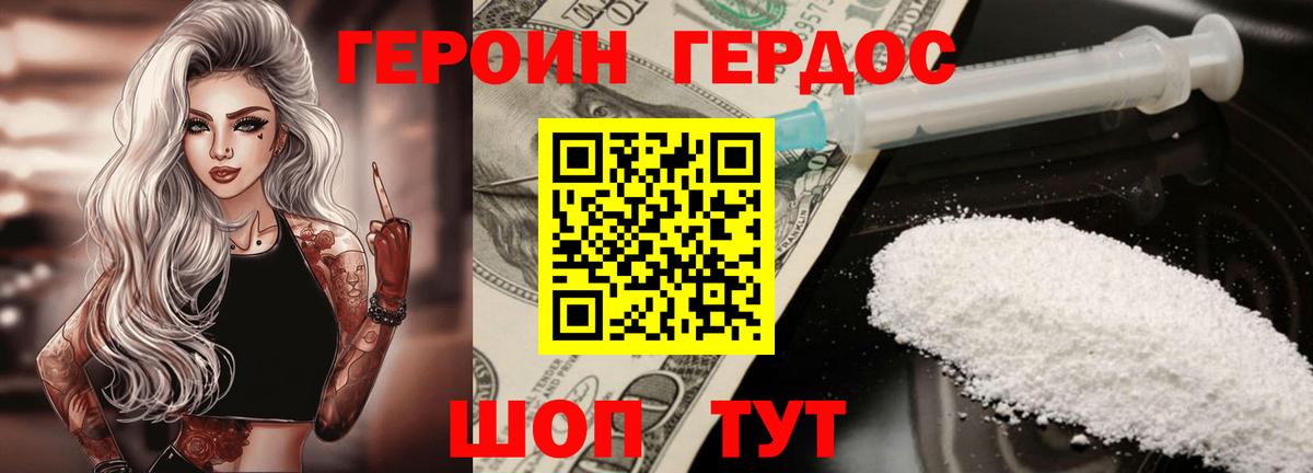 ГЕРОИН  Героин афганец  Вход с VPN  Прохладный 