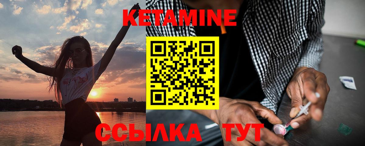Прохладный  КЕТАМИН VHQ  Вход с VPN 