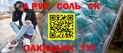 соль курить ск Рыбинск