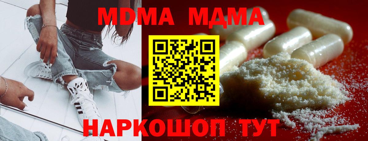 Прохладный  МДМА crystal  Вход с VPN 