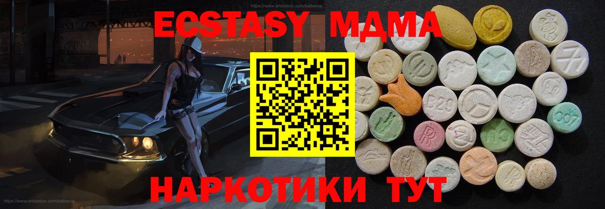 MDMA VHQ Прохладный