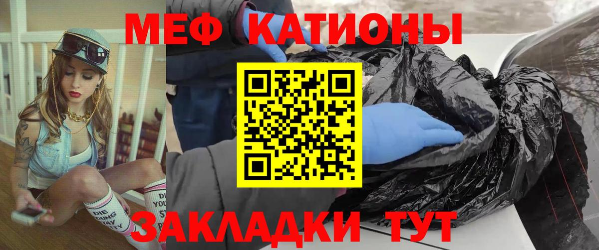 Мефедрон 4 MMC  Вход с VPN  Прохладный  МЕФ мяу мяу 