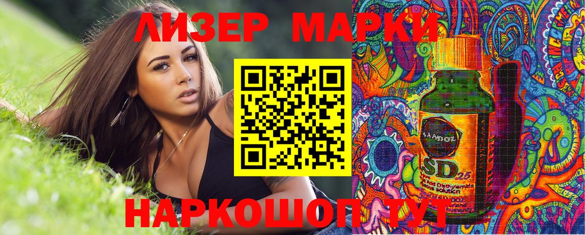 Марки NBOMe 1500мкг Прохладный