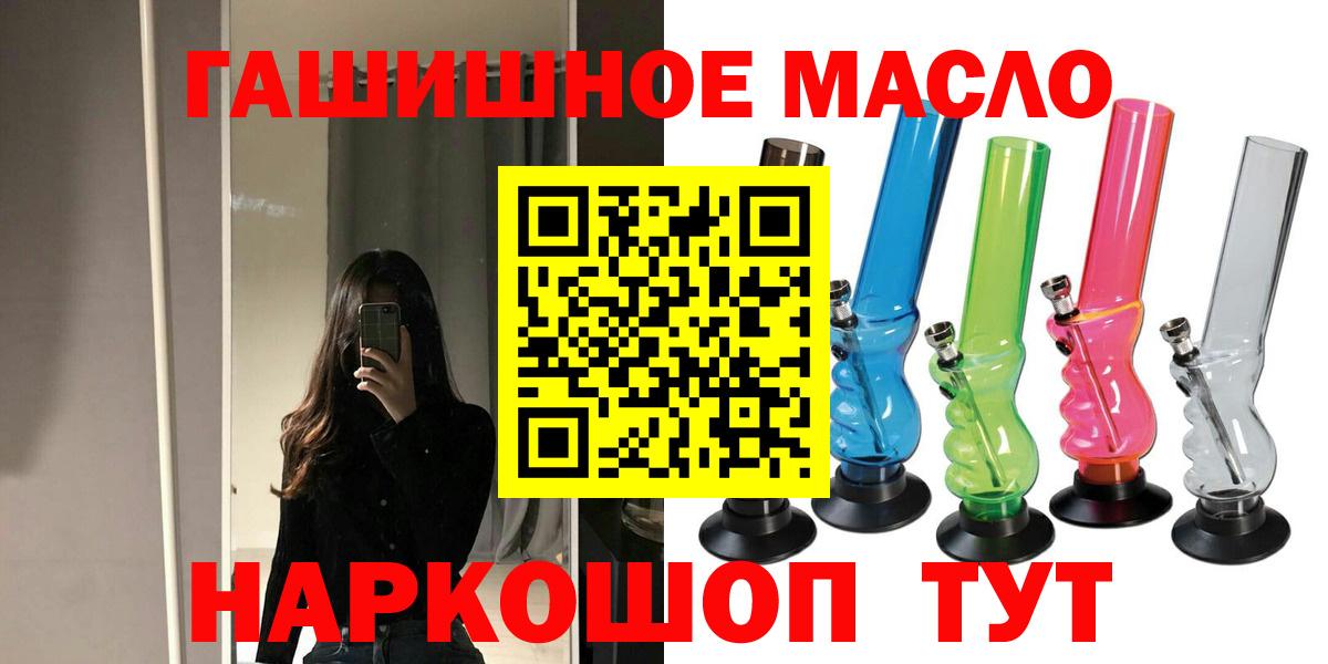 ТГК жижа Прохладный